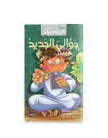 سلسلة البيوت أسرار