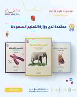 مجموعة الأحياء 2 - الصف الثاني الثانوي