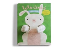 حضن ماما - الأرنب الصغير