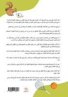 سلسلة أحب القراءة - تمييز الكلمات 1