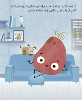 قصة بطاطا الكنبة