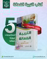 حقيبة أسرة الهدى - توصيل مجاني