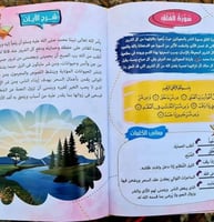 كنوز جزء عم - تفسير عملي مصور للأطفال