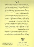 اليهود في القرآن والسنة