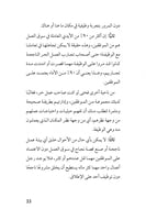 الخطوة الثانية - محمد العربي