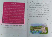 أنا لا أخاف - سلسلة الأخلاق الحميدة