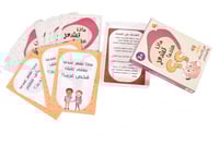 لعبة ماذا تشعر عندما - بطاقات تعليمية