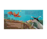 مسابقة الأصوات في مزرعة الحيوانات