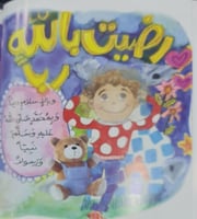 مساء الأنوار