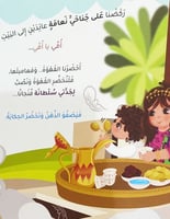 على جناحي نعامة