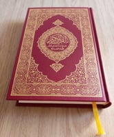 مصحف صيني - قرآن كريم باللغة الصينية