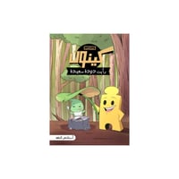 مذكرات كينون رأيت دودة سعيدة