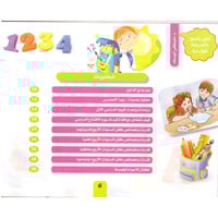 ابني يلتحق أول مرة بالمدرسة - دليل تربوي لأولياء ا...