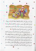 كتاب أنا لا أكذب - سلسلة الأخلاق الحميدة