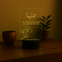 قاعدة مضيئة بالاسم - اوركيد