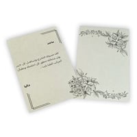 تغليف مع كرت إهداء