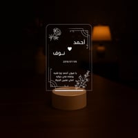 قاعدة مضيئة بالاسم- ضيّ العمر