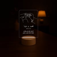 قاعدة مضيئة بالاسم- جمّعنا القدر