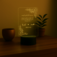 قاعدة مضيئة بالاسم - حب وميثاق