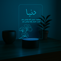 قاعدة مضيئة بالاسم - اوركيد