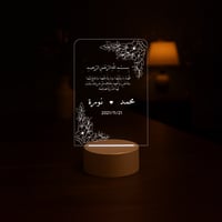 قاعدة مضيئة بالاسم - حب وميثاق