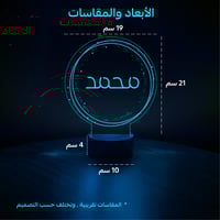 قاعدة مضيئة - يوم ميلاد