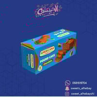 كيك العائلة امريكانا شوكولاته ( 220 جرام )