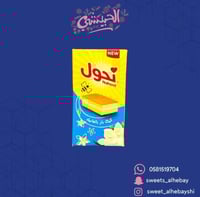 كيك بار نحول بالفانيلا ( 12 حبه)