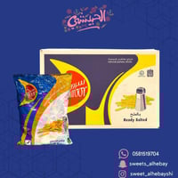 سرور عيدان ملح كرتون (4×24 حبه )