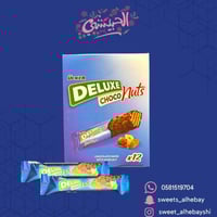 بسكوت اولكر ويفر بكريمة البندق ( 12 حبه )