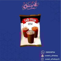 خليط فانيليا بودرا ( 1588 جرام )