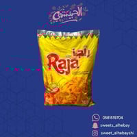 شبس راجا حار ( 20 حبه )