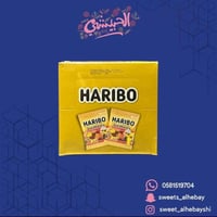 جيلي هاريبو جولد بيرز بنكهة الفواكهة (24 حبه)