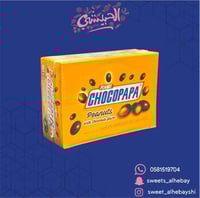 فول سوداني مغطي بالشكولاته ( 24 حبه )