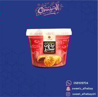 معمول القمح الأبيض بدون سكر مضاف ( 500 جرام )