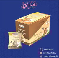 كوكيز امريكانا شكولاته بالبندق ( 12 قطعة )