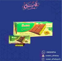 شوكولاتة اولكر دبي بالفستق ( 558 جرام )