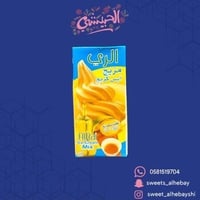 ايس كريم الري بنكهة قهوة سعودية ( 1 لتر )