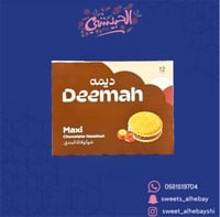 بسكوت ديمه بكريمه شكولاته البندق ( 12 حبه )