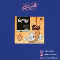 قهوة كوفيك كراميل مثلجه (10 اظرف )