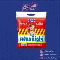 بفك فلونه (20حبه×15جم)