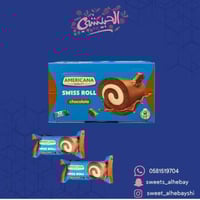 سويس رول شكولاته ( 12 حبه )