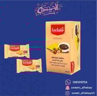 بسكوت لكسز ويفر بالبندق (24 حبه)