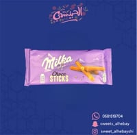 ميلكا اصابع بسكويت ( 112 جرام )