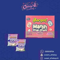 مارشملو بروقات ابوريال ( 24 حبه )