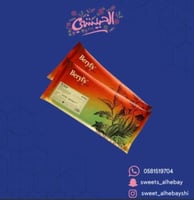 برليز شكولاته غامق ( 1كيلو )