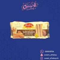بسكوت اصابع بالكاكاو ماريني ( 200 جرام )