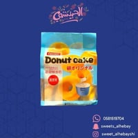 كيك دونات بنكهة الزبادي ( 8 قطعه )