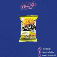 بيريلز فستق حلبي ( 70 جرام )