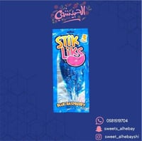 مصاص ستيك ليك بنكهة التوت الازرق (50 جرام)